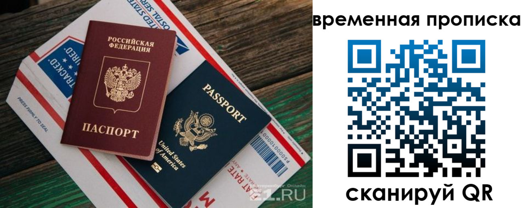 прописка для школы в Тимашёвске