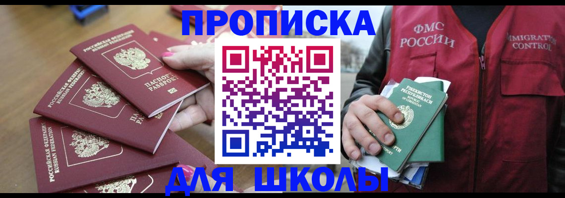 временная регистрация в квартире в Тимашёвске