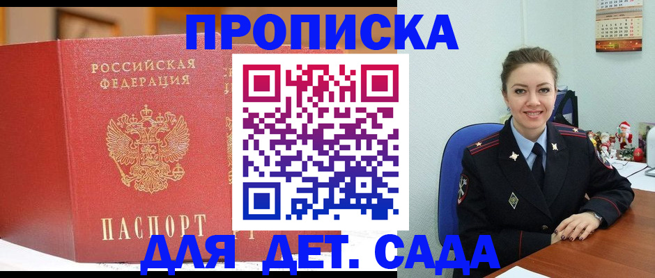 регистрация для школы в Тимашёвске