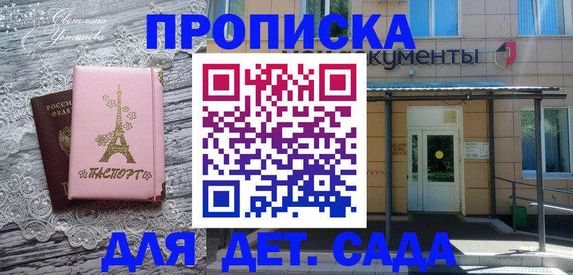 прописка регистрация в Тимашёвске