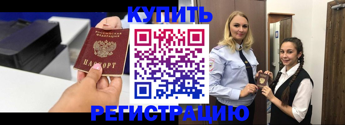 временная регистрация поиск в Тимашёвске