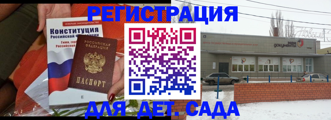 временная прописка в Тимашёвске