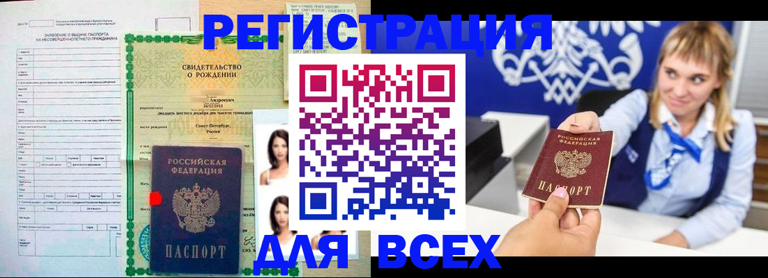 прописка ребенка в Тимашёвске